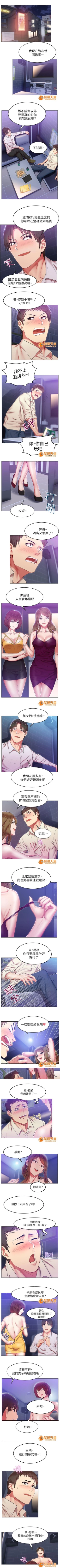 Page 9 of 共事密友 1-27
