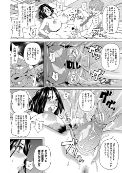 Page 18 of Eigyou Monzetsu 24-ji!