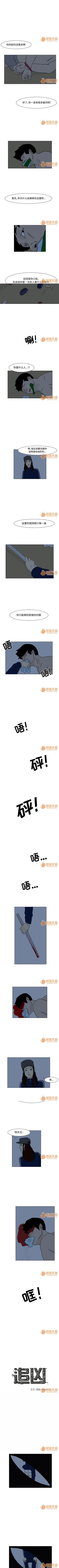 Page 12 of 追凶 1-32