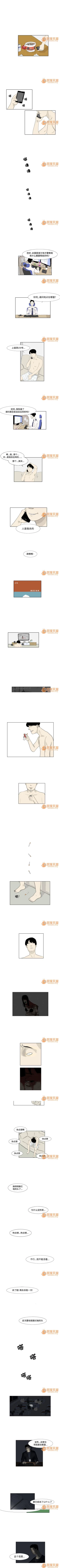 Page 1 of 追凶 1-32