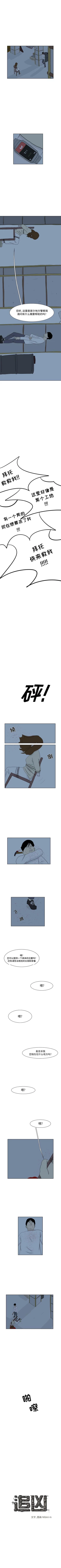 Page 32 of 追凶 1-32