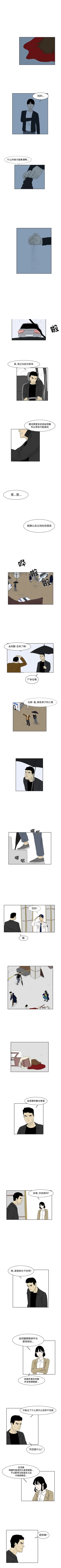 Page 33 of 追凶 1-32