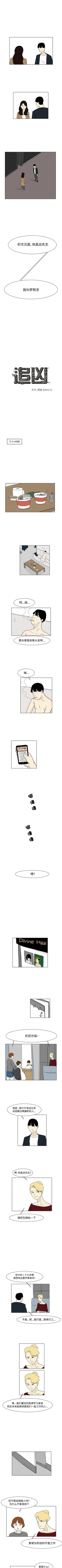 Page 35 of 追凶 1-32