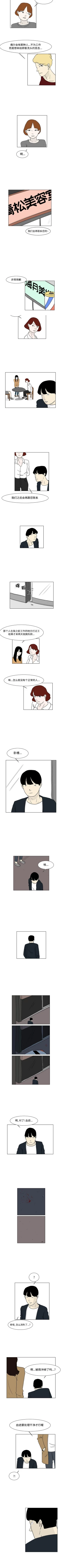 Page 36 of 追凶 1-32