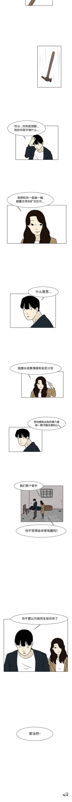 Page 43 of 追凶 1-32