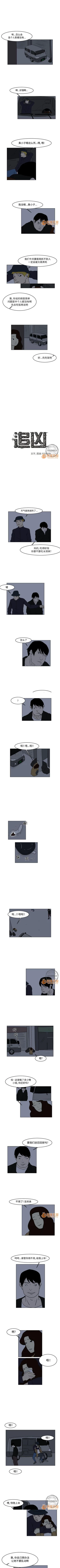 Page 46 of 追凶 1-32