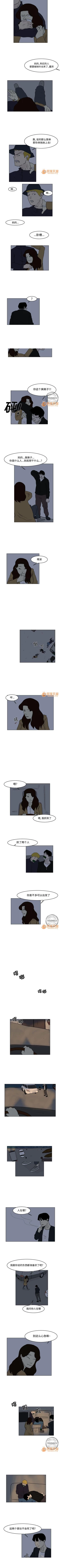 Page 47 of 追凶 1-32