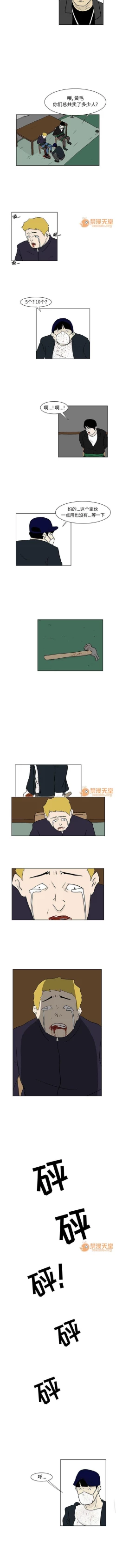 Page 54 of 追凶 1-32