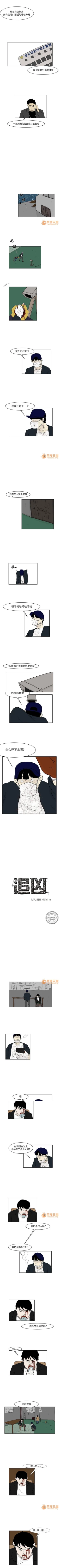 Page 55 of 追凶 1-32