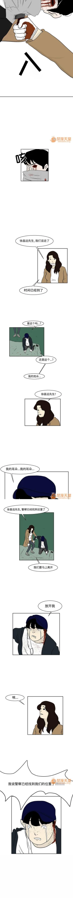 Page 57 of 追凶 1-32