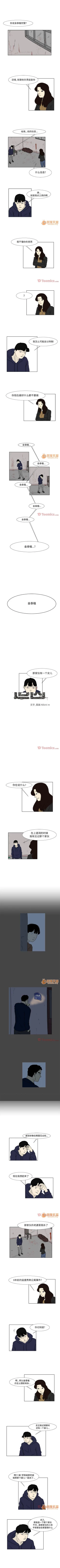 Page 62 of 追凶 1-32