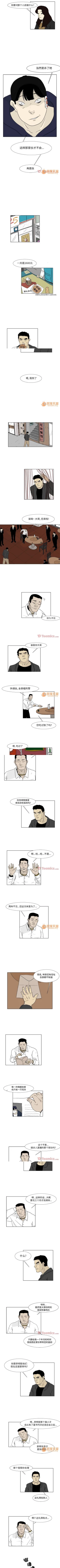 Page 63 of 追凶 1-32