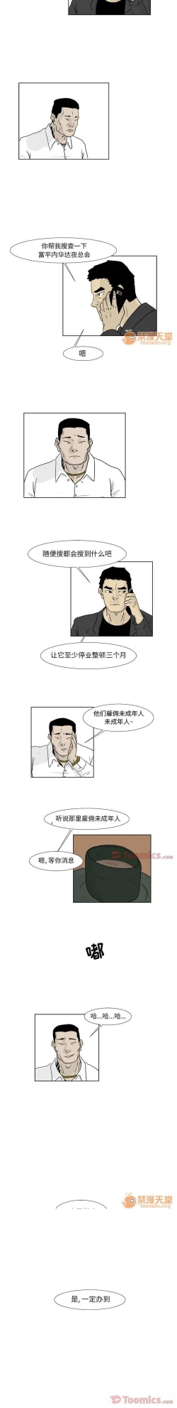 Page 64 of 追凶 1-32