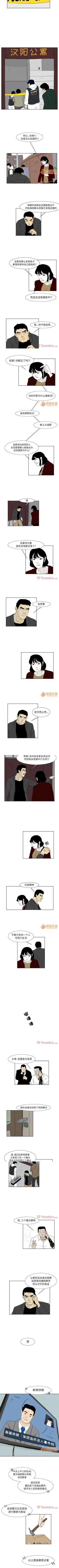 Page 66 of 追凶 1-32