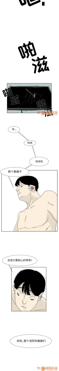 Page 67 of 追凶 1-32