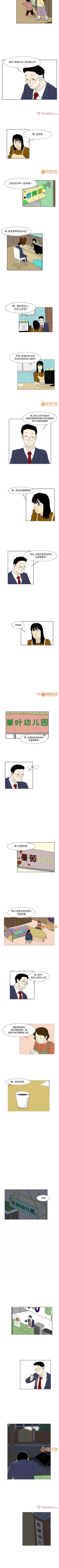 Page 69 of 追凶 1-32