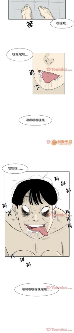 Page 73 of 追凶 1-32