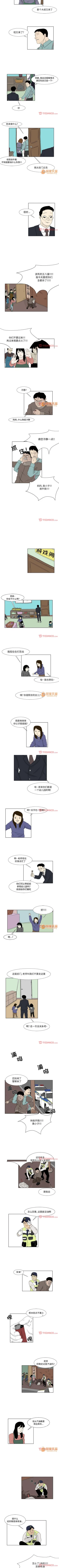 Page 78 of 追凶 1-32