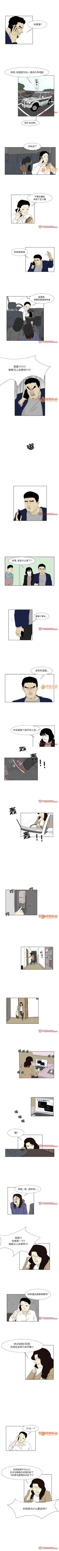 Page 81 of 追凶 1-32