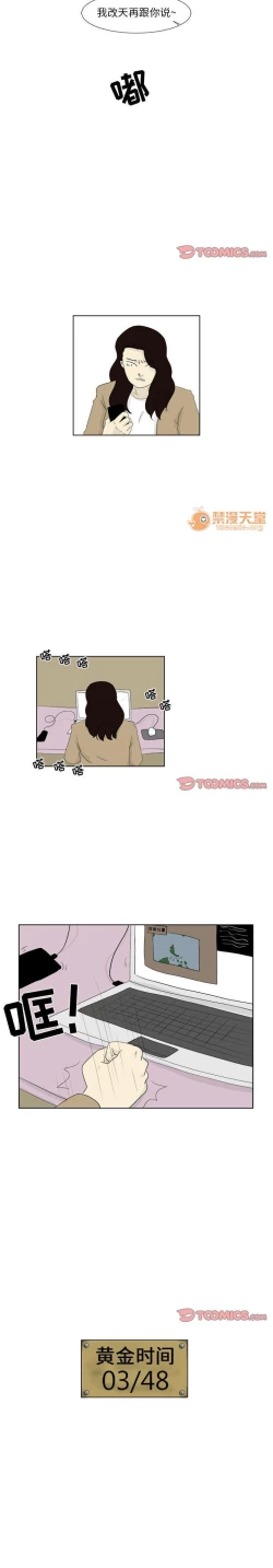 Page 82 of 追凶 1-32