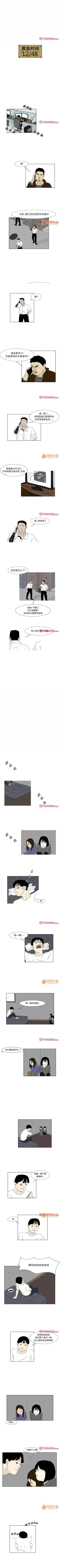 Page 83 of 追凶 1-32