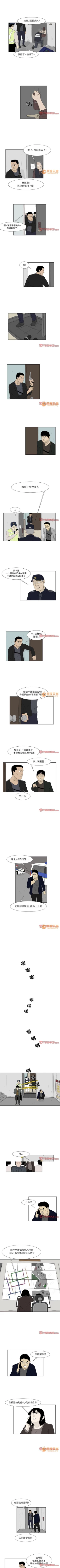 Page 86 of 追凶 1-32