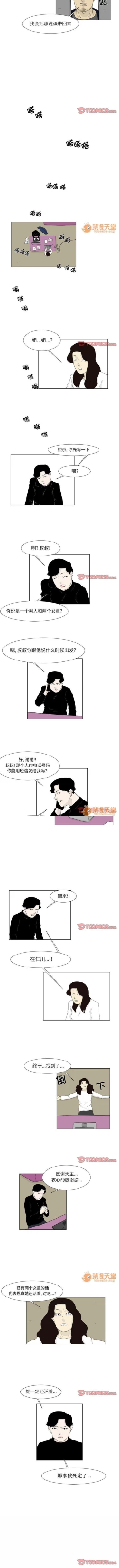 Page 87 of 追凶 1-32