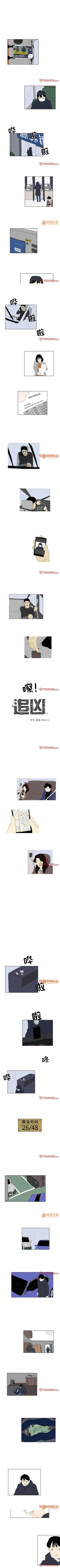 Page 88 of 追凶 1-32