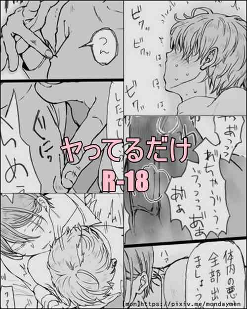 Download Monaka After