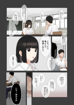 Page 6 of Boku ga sakini sukidatta anokoga tekitouna you kya ni shojo wo ubawa reruhanashi
