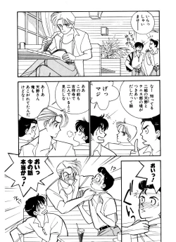 Page 10 of Abunai O.ya.tsu