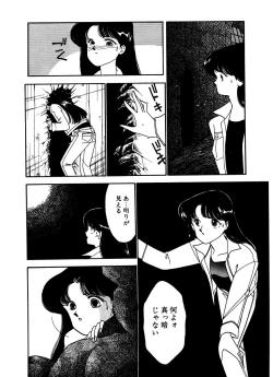 Page 116 of Abunai O.ya.tsu