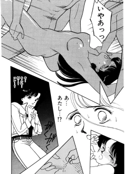 Page 118 of Abunai O.ya.tsu