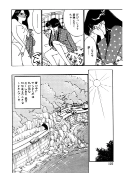 Page 120 of Abunai O.ya.tsu