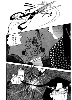 Page 124 of Abunai O.ya.tsu