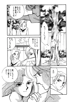 Page 12 of Abunai O.ya.tsu