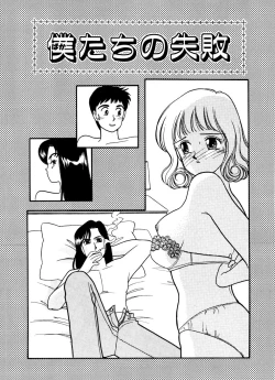 Page 155 of Abunai O.ya.tsu