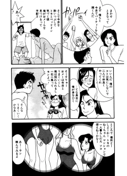 Page 160 of Abunai O.ya.tsu