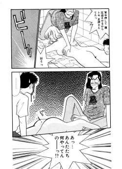 Page 164 of Abunai O.ya.tsu