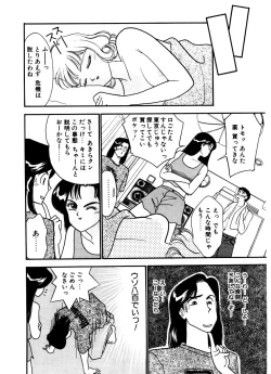 Page 166 of Abunai O.ya.tsu