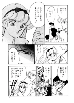 Page 18 of Abunai O.ya.tsu