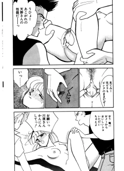 Page 21 of Abunai O.ya.tsu