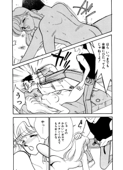 Page 29 of Abunai O.ya.tsu