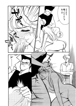 Page 31 of Abunai O.ya.tsu