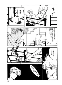Page 38 of Abunai O.ya.tsu