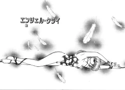 Page 45 of Abunai O.ya.tsu