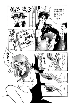 Page 47 of Abunai O.ya.tsu