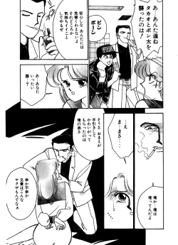 Page 49 of Abunai O.ya.tsu