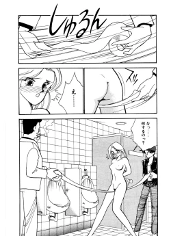 Page 53 of Abunai O.ya.tsu