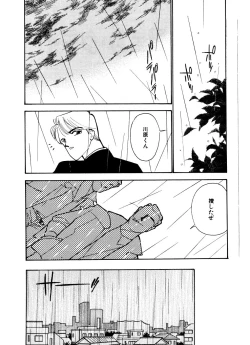 Page 62 of Abunai O.ya.tsu